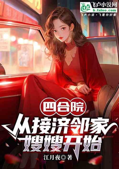 娱乐圈嫂子爆料事件小说,嫂子爆料背后的真相揭秘