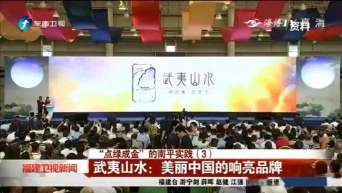 武夷山最近爆料新闻报道,神秘事件引发热议，揭秘背后的真相